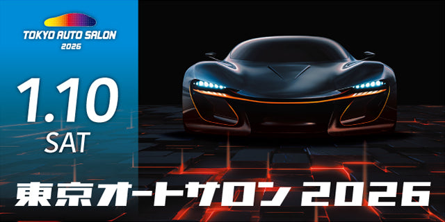 TOKYO AUTO SALON 2026 general ticket Sat 10 Jan