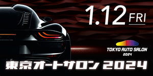 TOKYO AUTO SALON 2024 premium ticket Fri 12 Jan